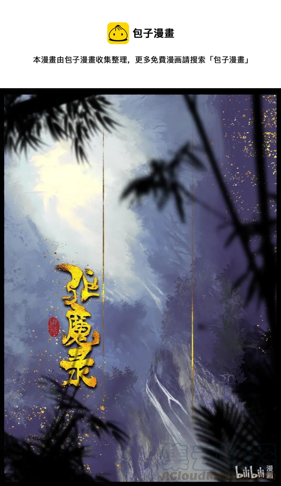 163 压制妖星0