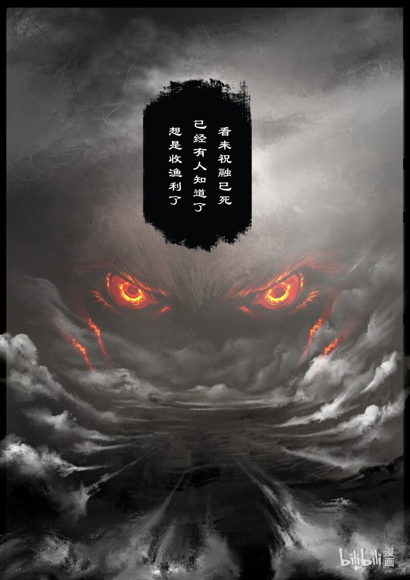 107 珍兽5