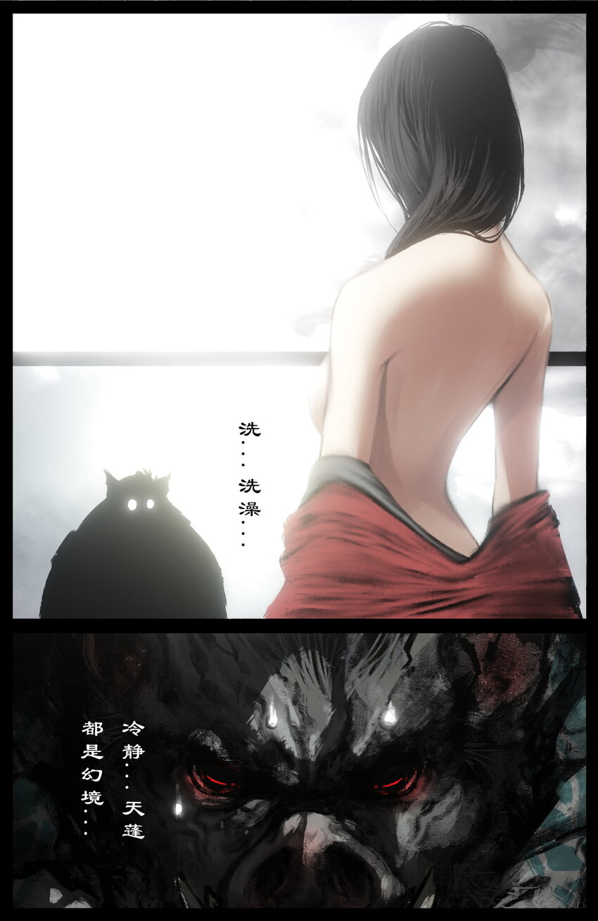 248 这该死的幻境13