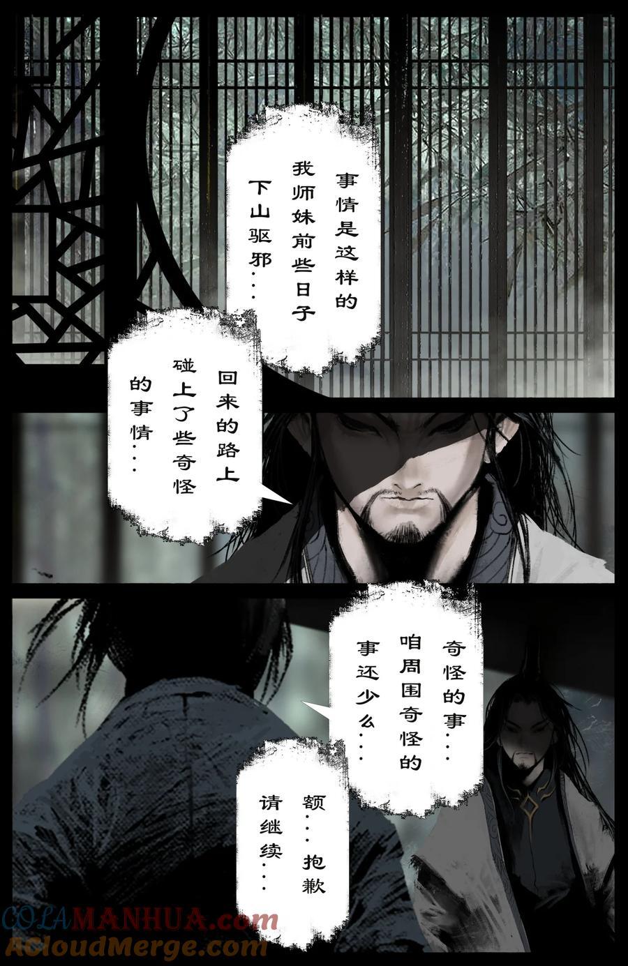 301 新手村任务8