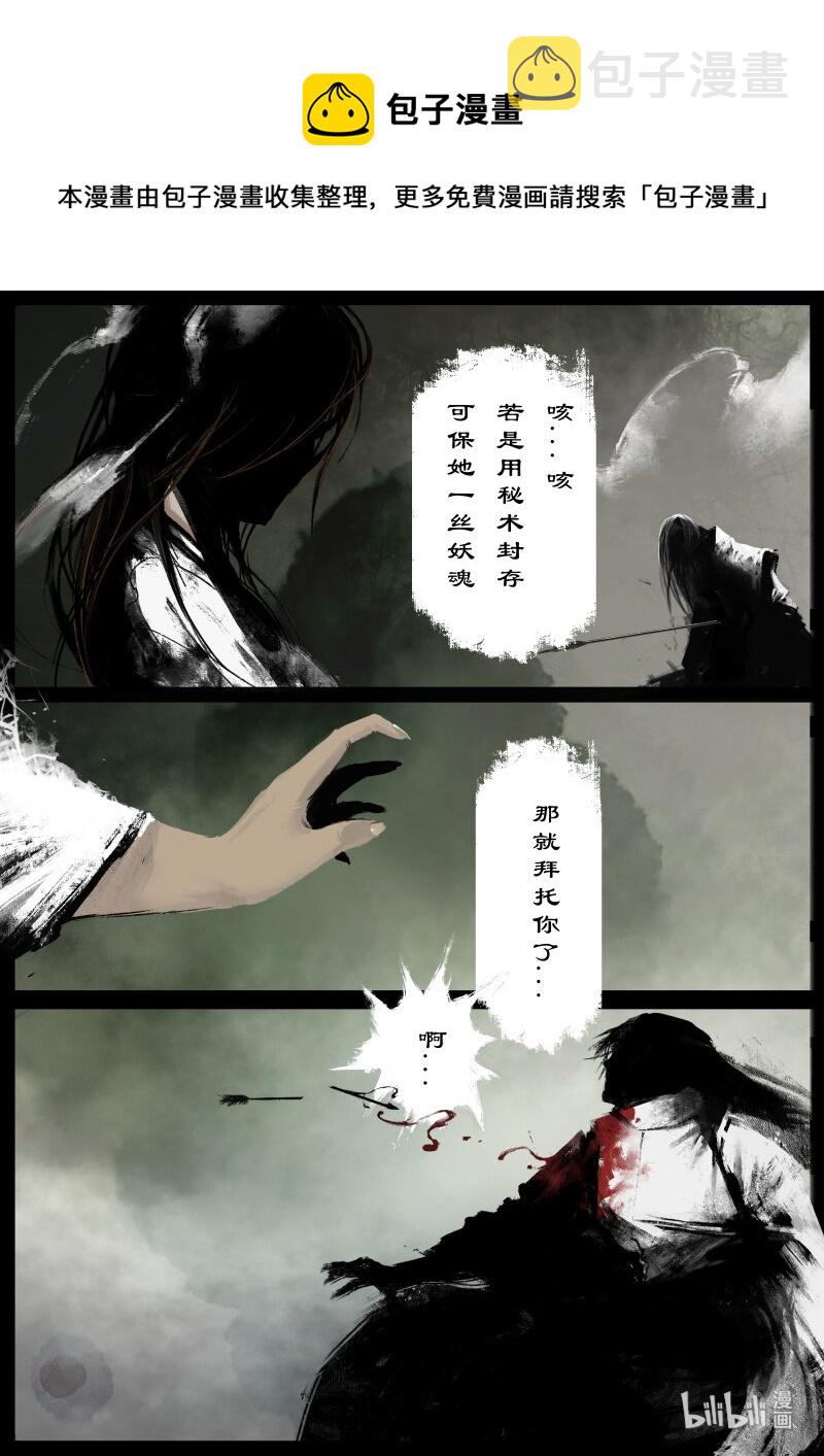 111 新主8