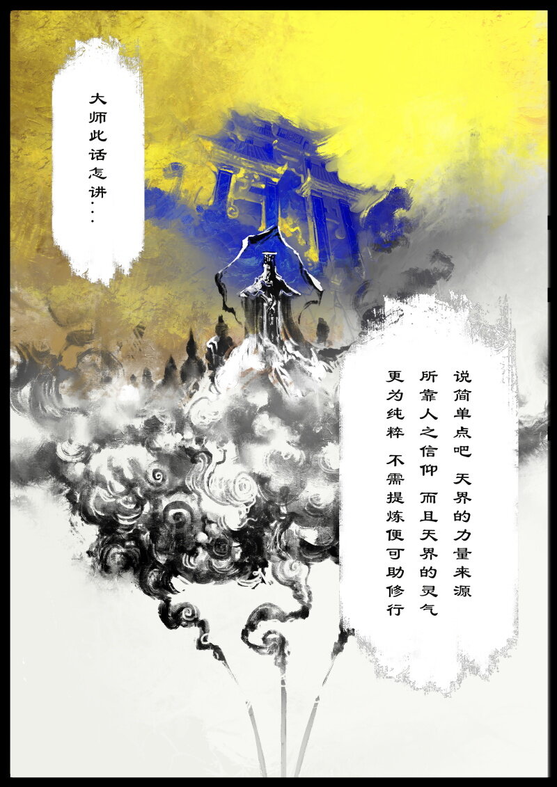 68 多年后·和尚·不当和尚很久了6