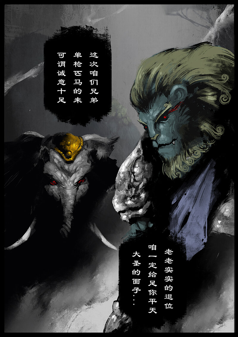 47 狮驼岭·父子兵2