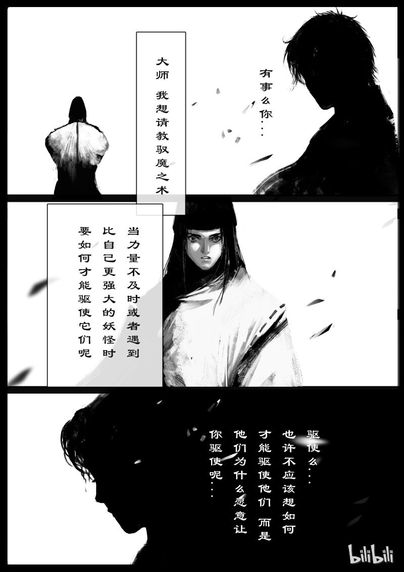 101 贺茂役君小角15