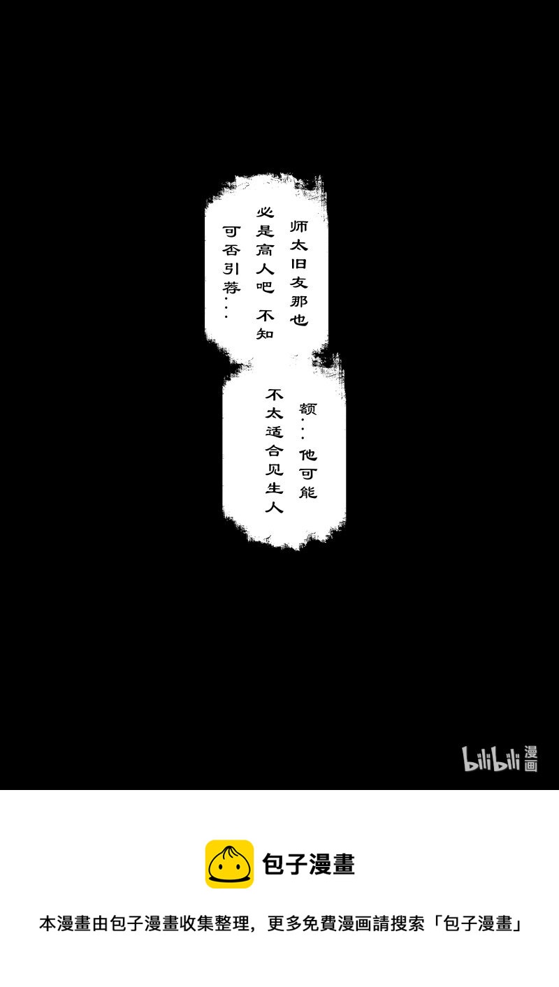 112 旧友8