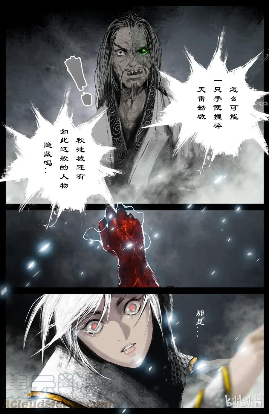 180 秋池城·开战12