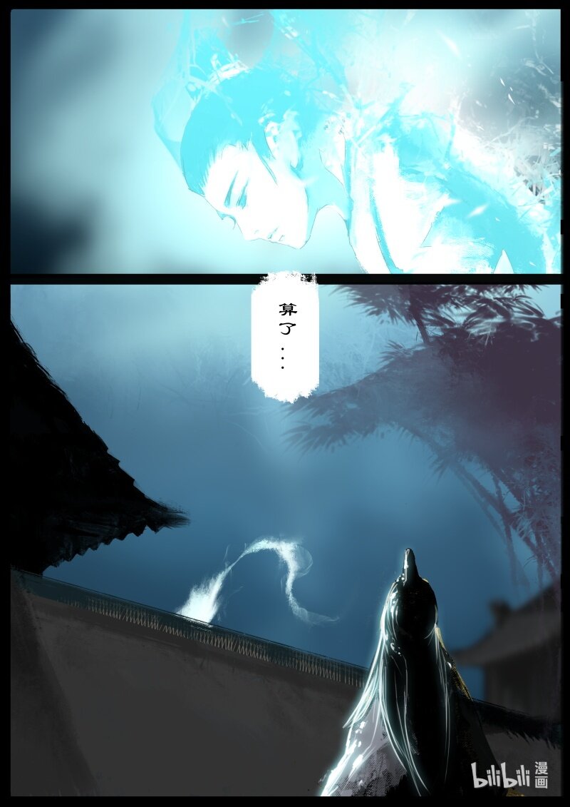 119 请留步18