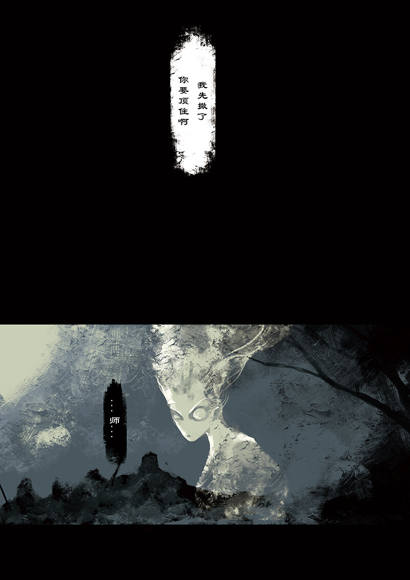02 白龙！12