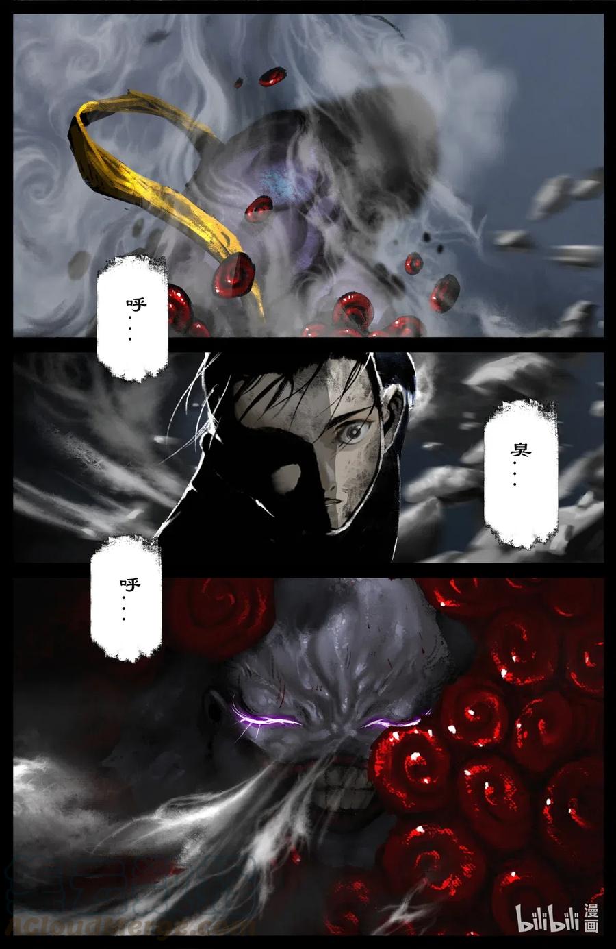 166 好臭啊...9