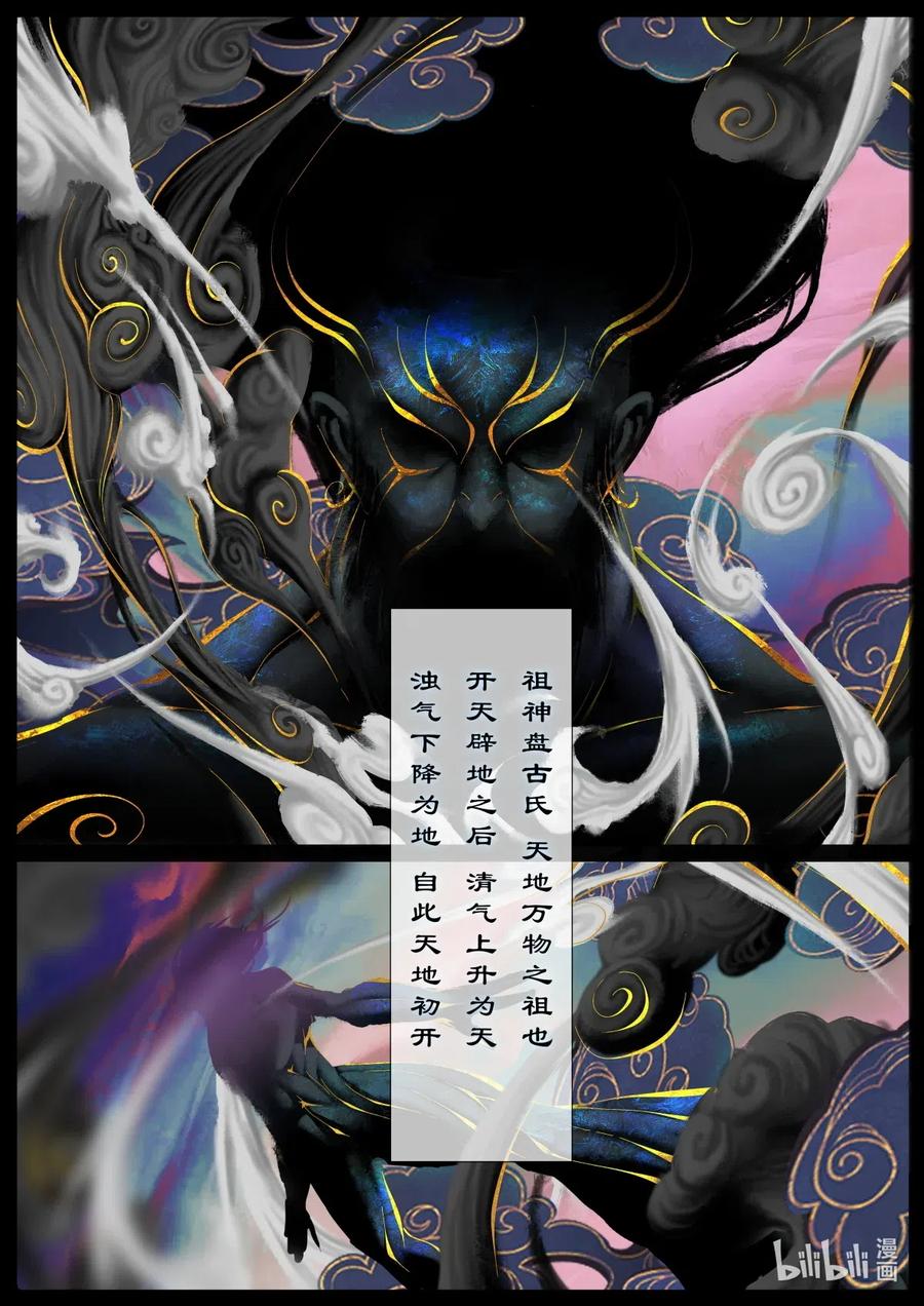 147 烛九阴·忆1