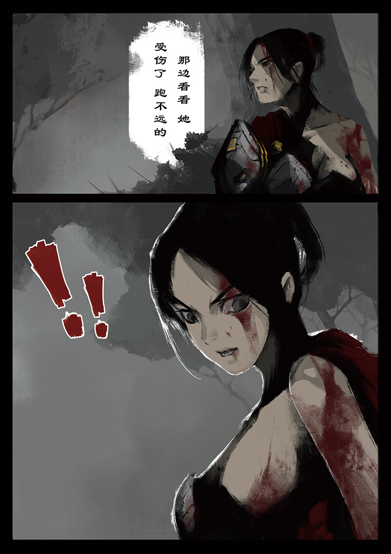 30 女儿国·追杀8