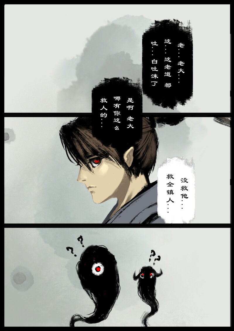 64 多年后·大圣·顽强的阿绿10