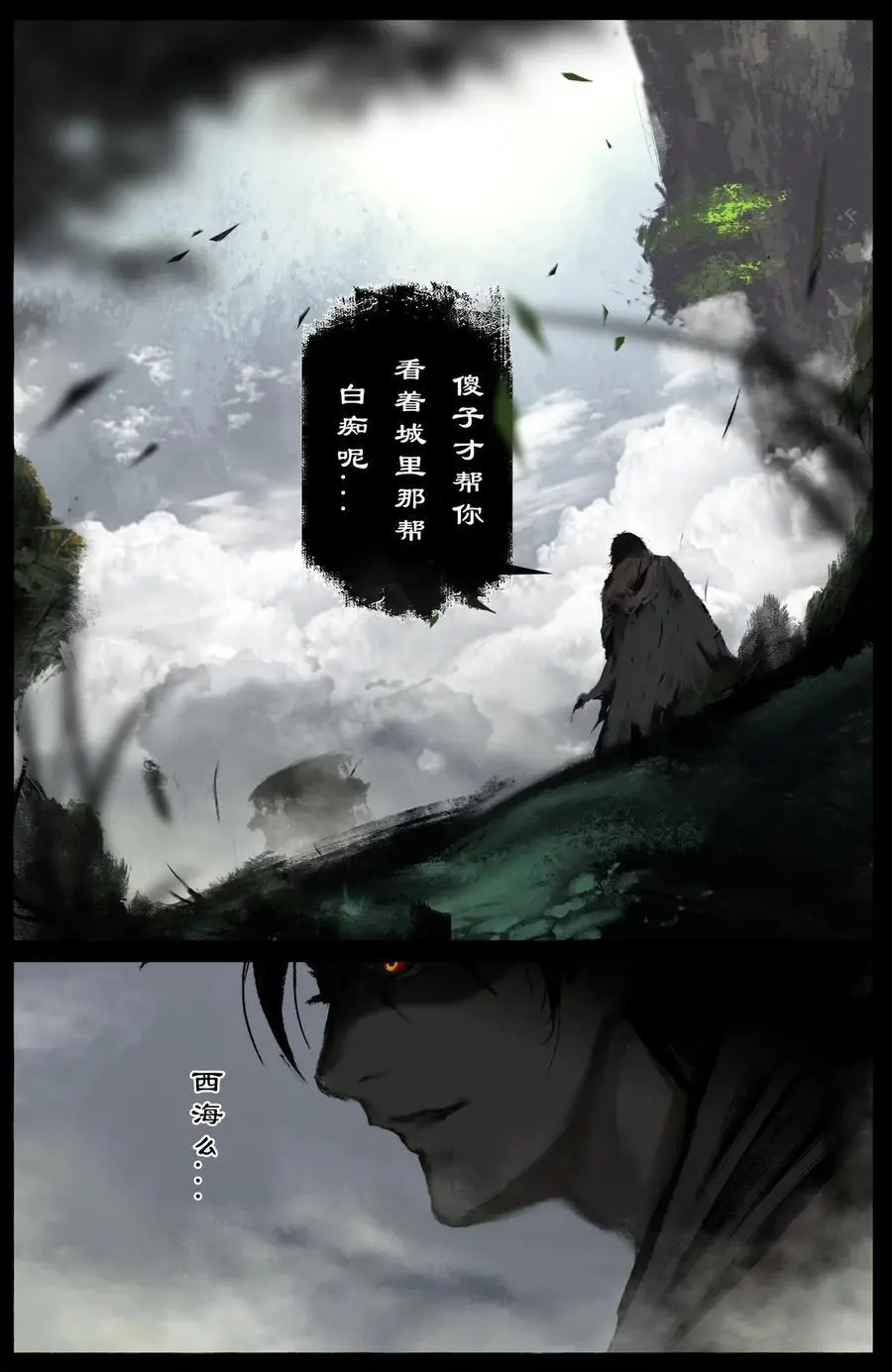 306 大鱼吃小鱼5