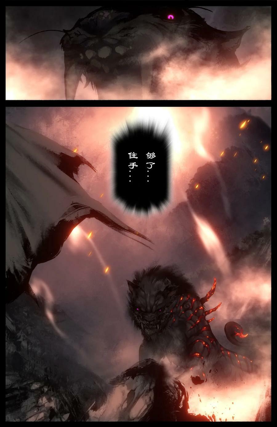 293 难道是他？！7