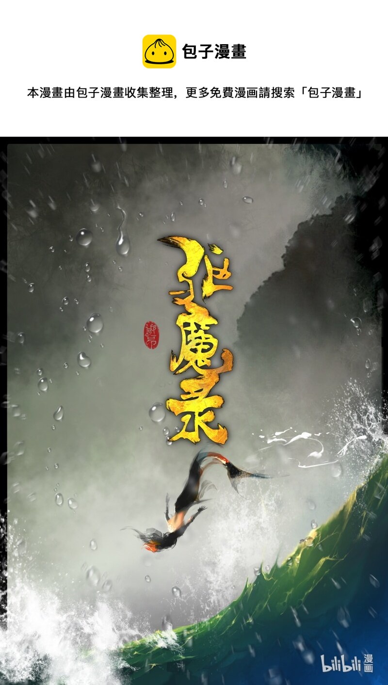 109 现世0