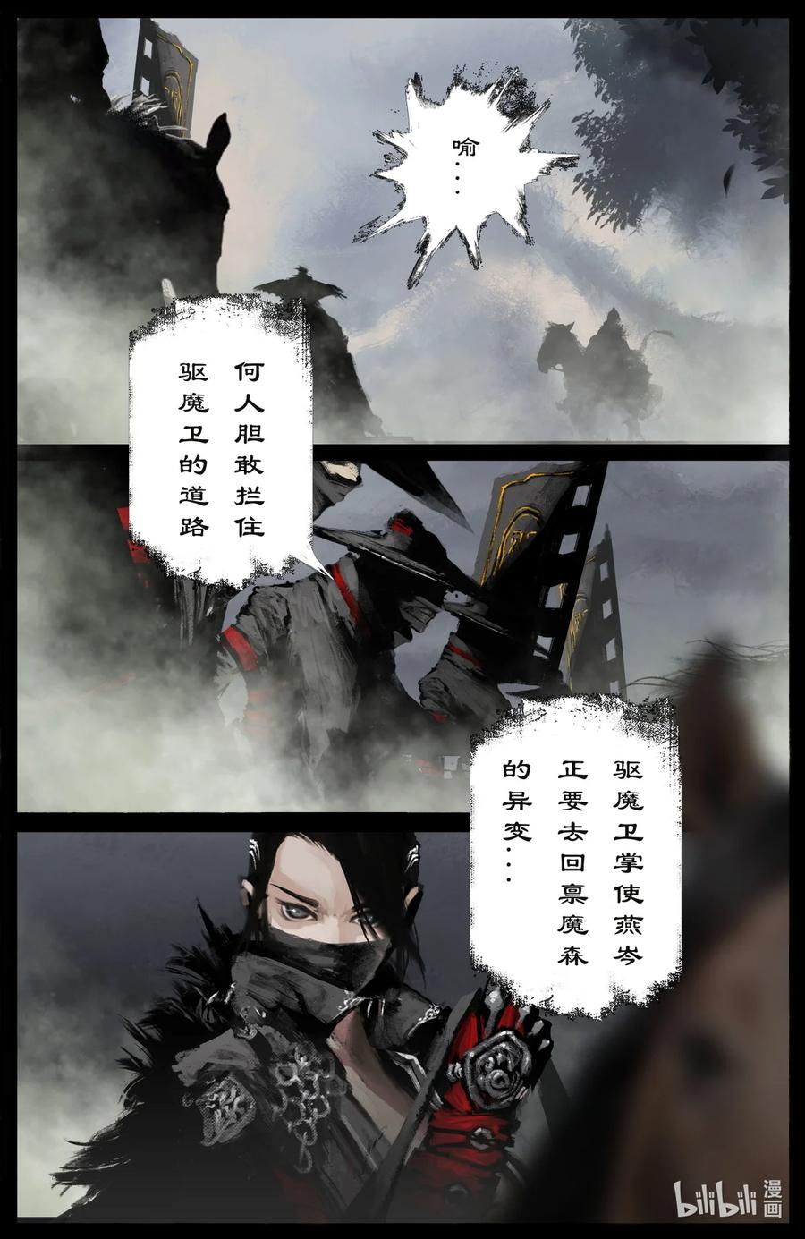 196 封魔匣7