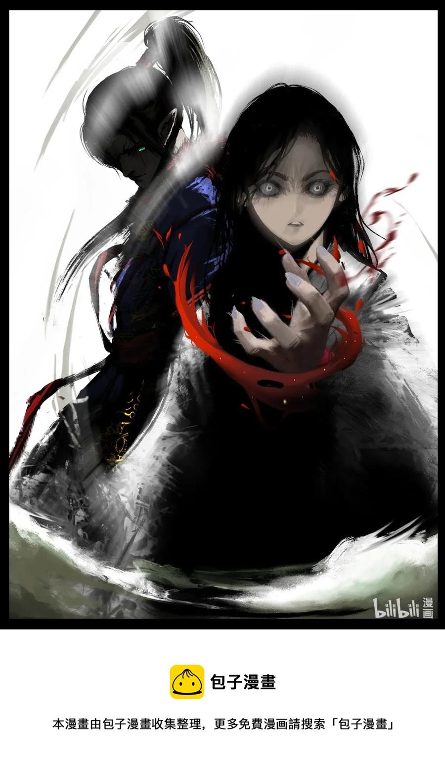 139 背叛9