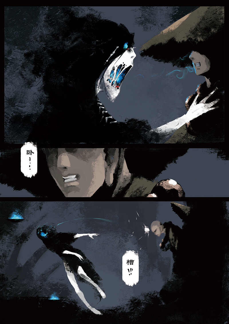 13 白骨夫人·别打的太碎2