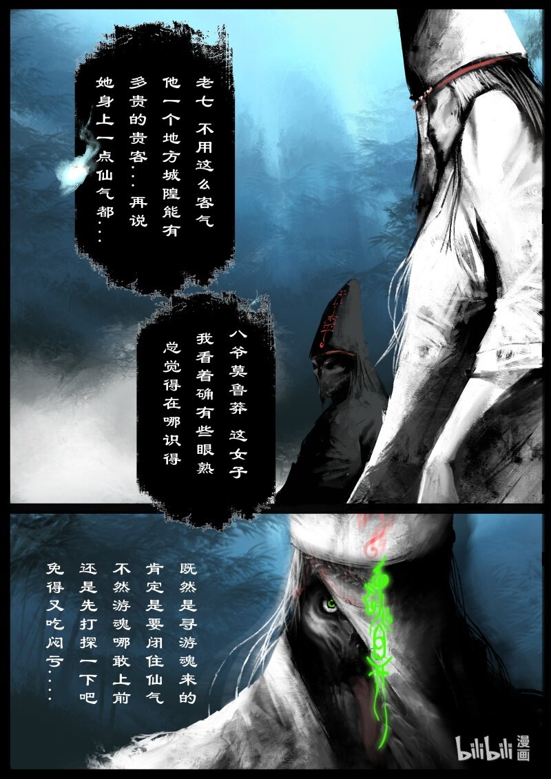 119 请留步5