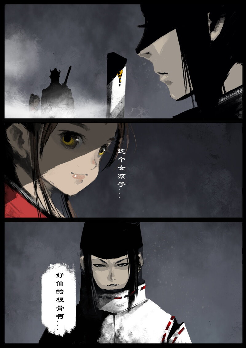 89 阴谋·狭路相逢8