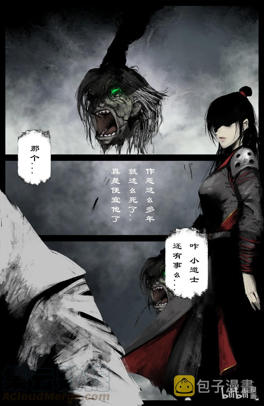 186 祖师爷10