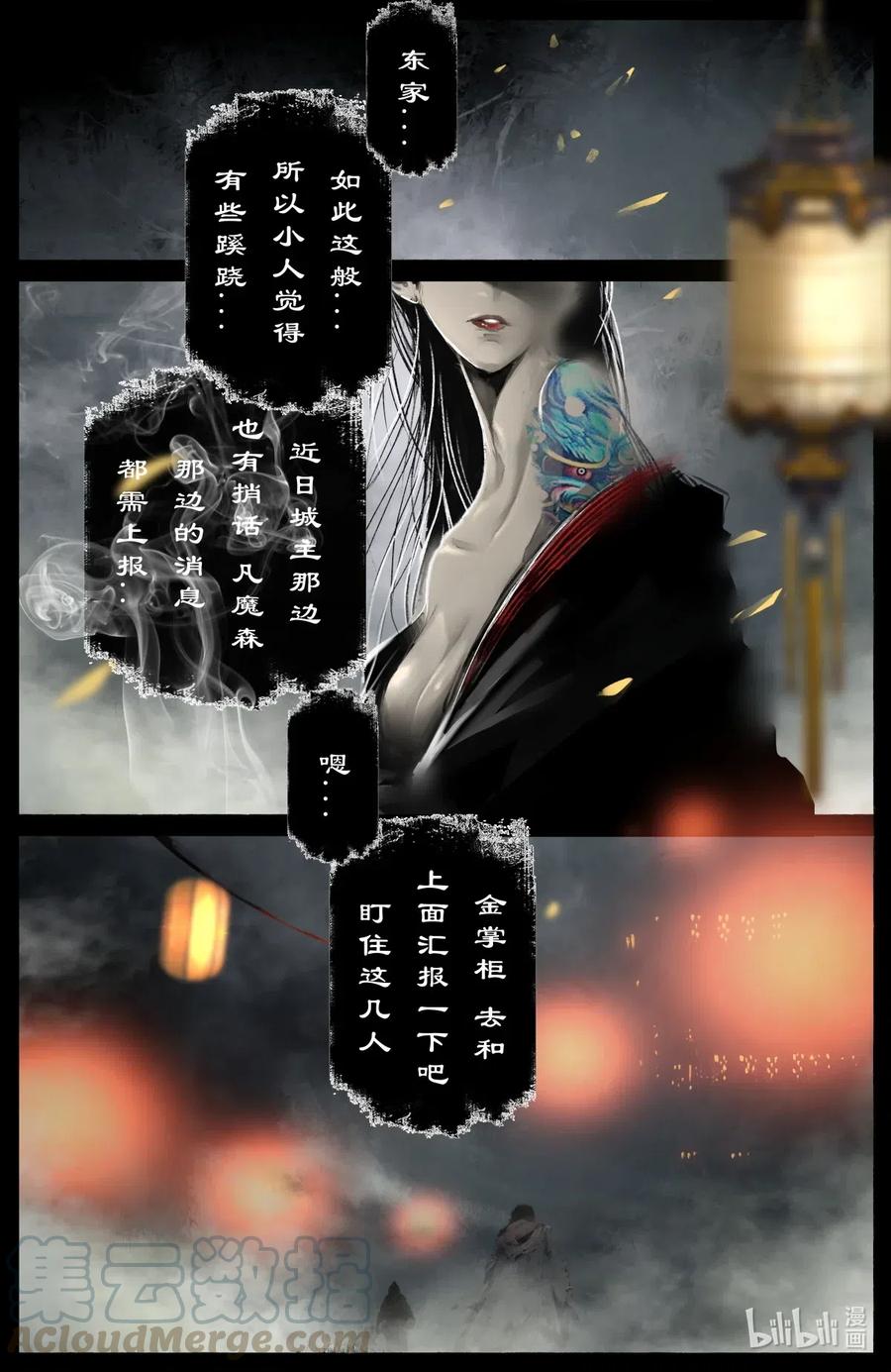 173 秋池城6