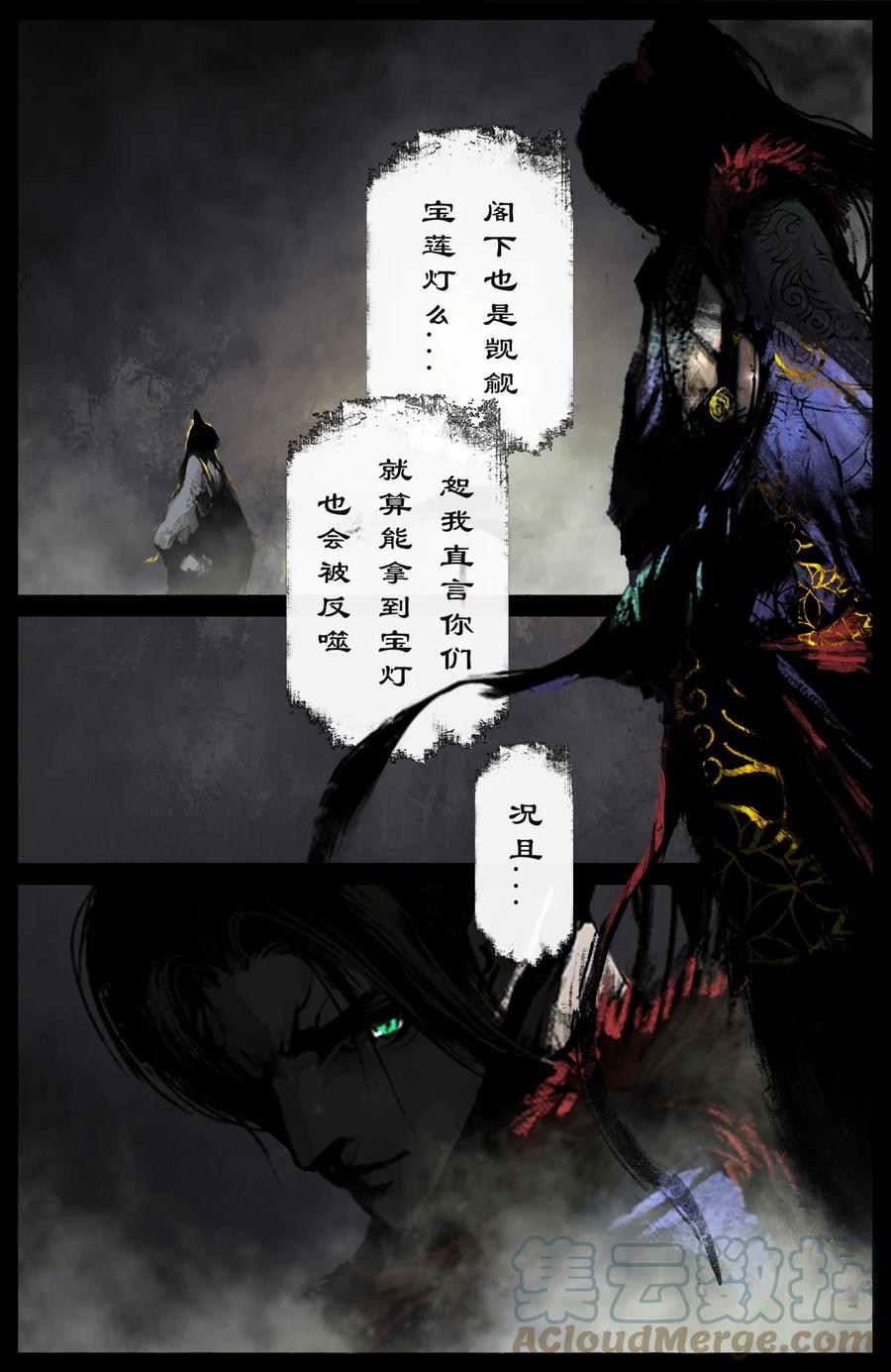 217 失散原委6