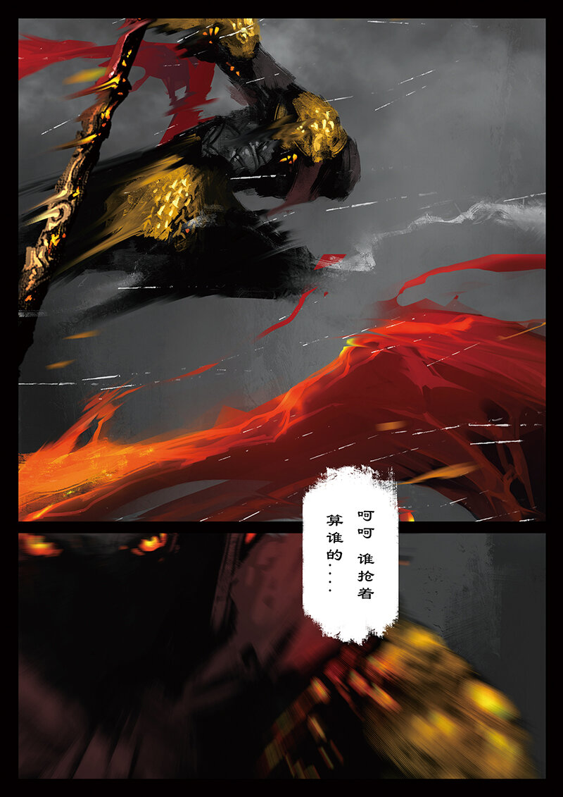 44 白龙·新婚大礼（白龙篇完）12