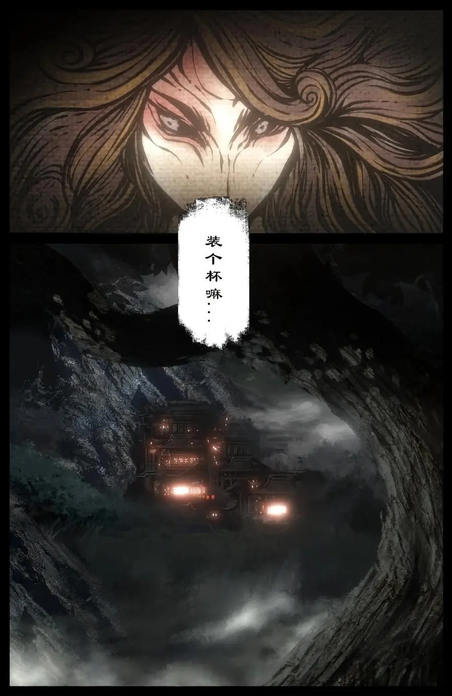 314 画中“仙”（完结）5