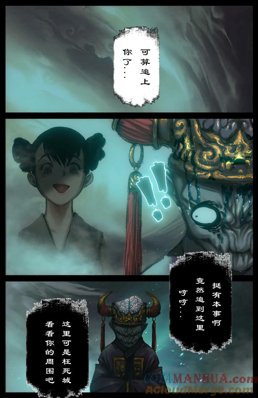 283 打断施法12