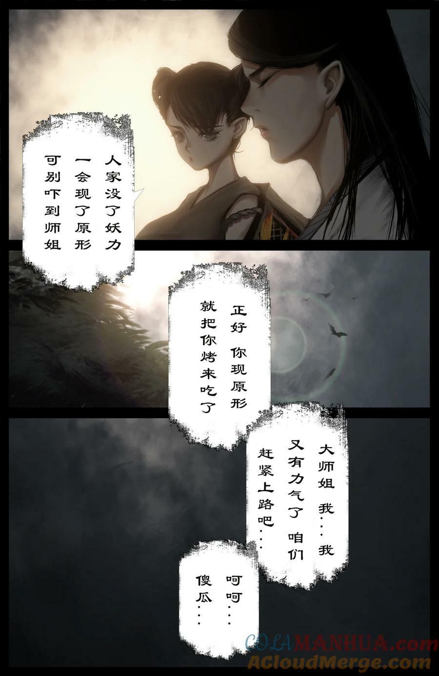 280 得饶人处且饶人8