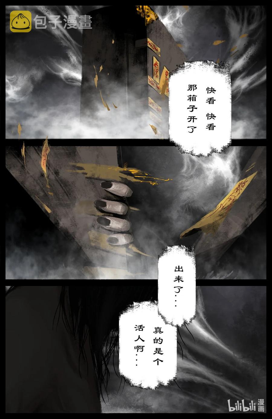 197 对猴子有阴影1