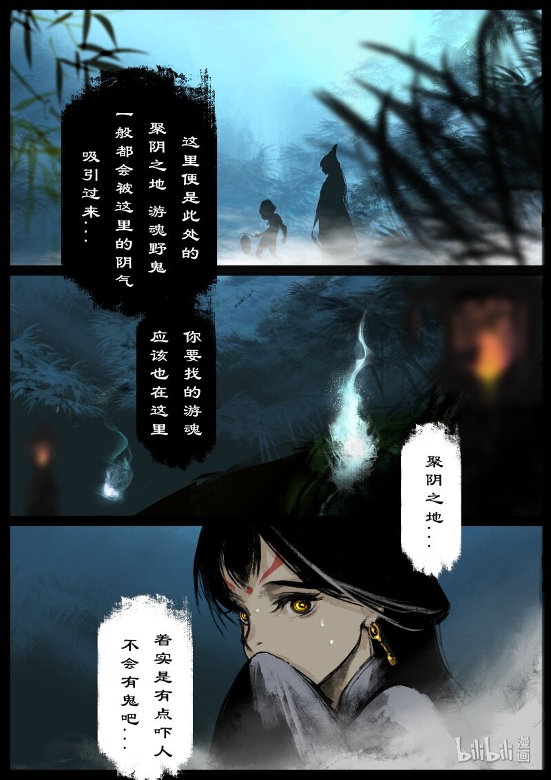 118 招鬼11