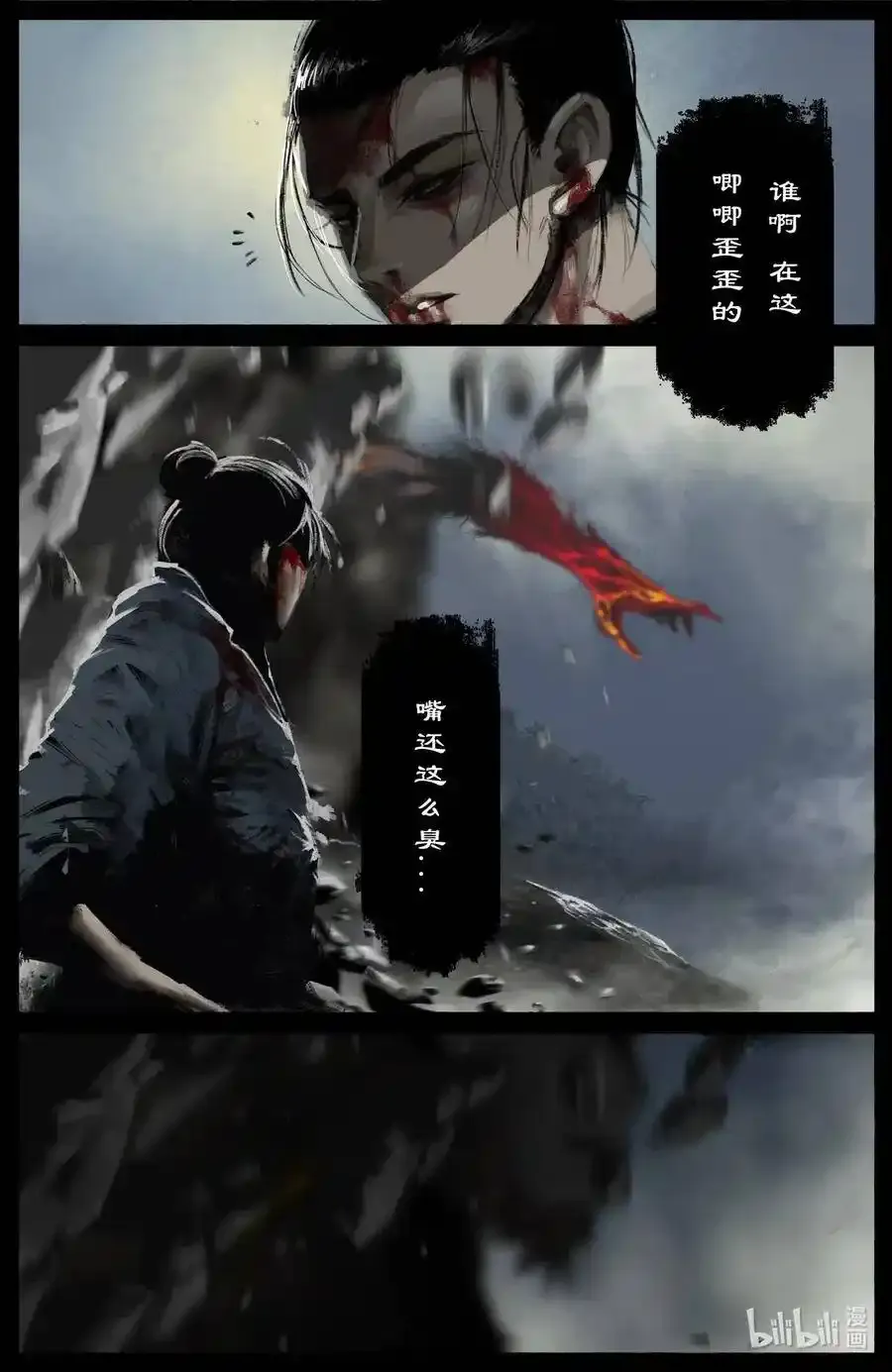 166 好臭啊16