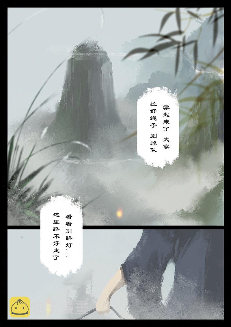 番外03 生人回避？滚...3