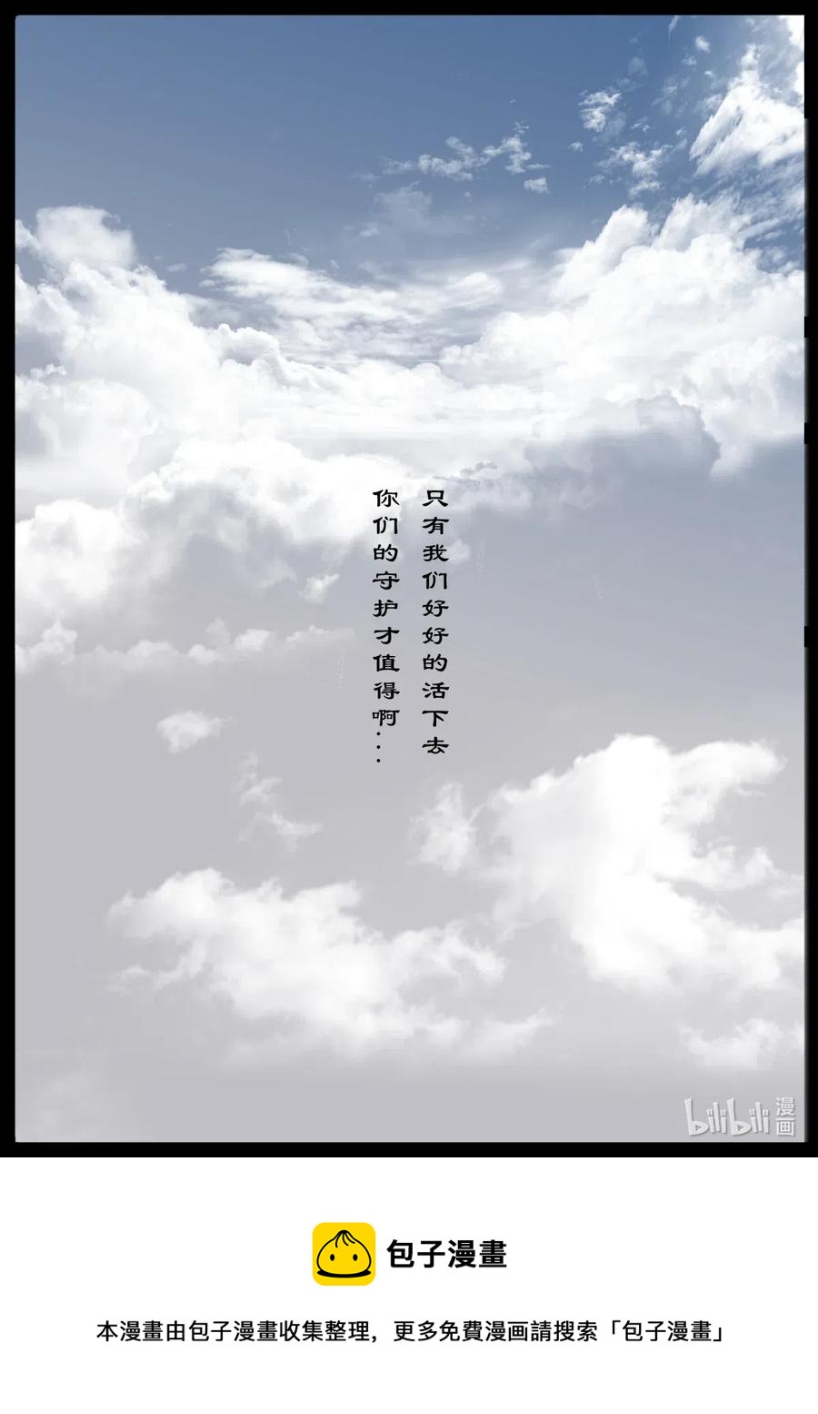 156 另一种守护13