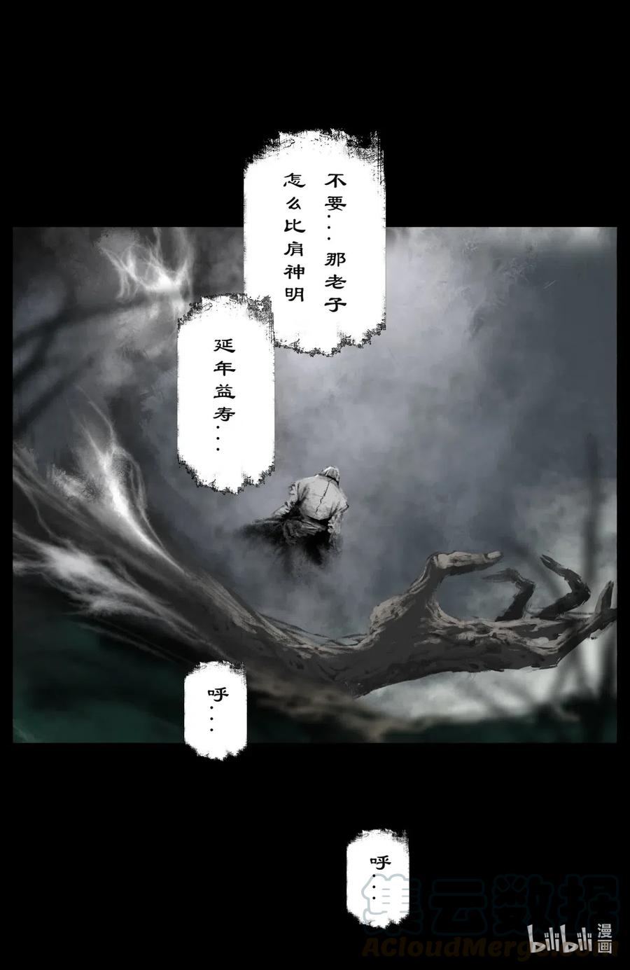 182 秋池长·战后10