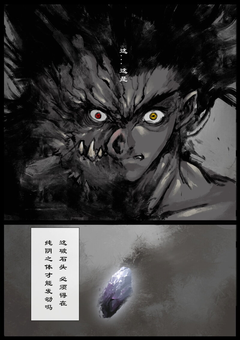 77 猪刚鬣·回忆·不许离我太远6