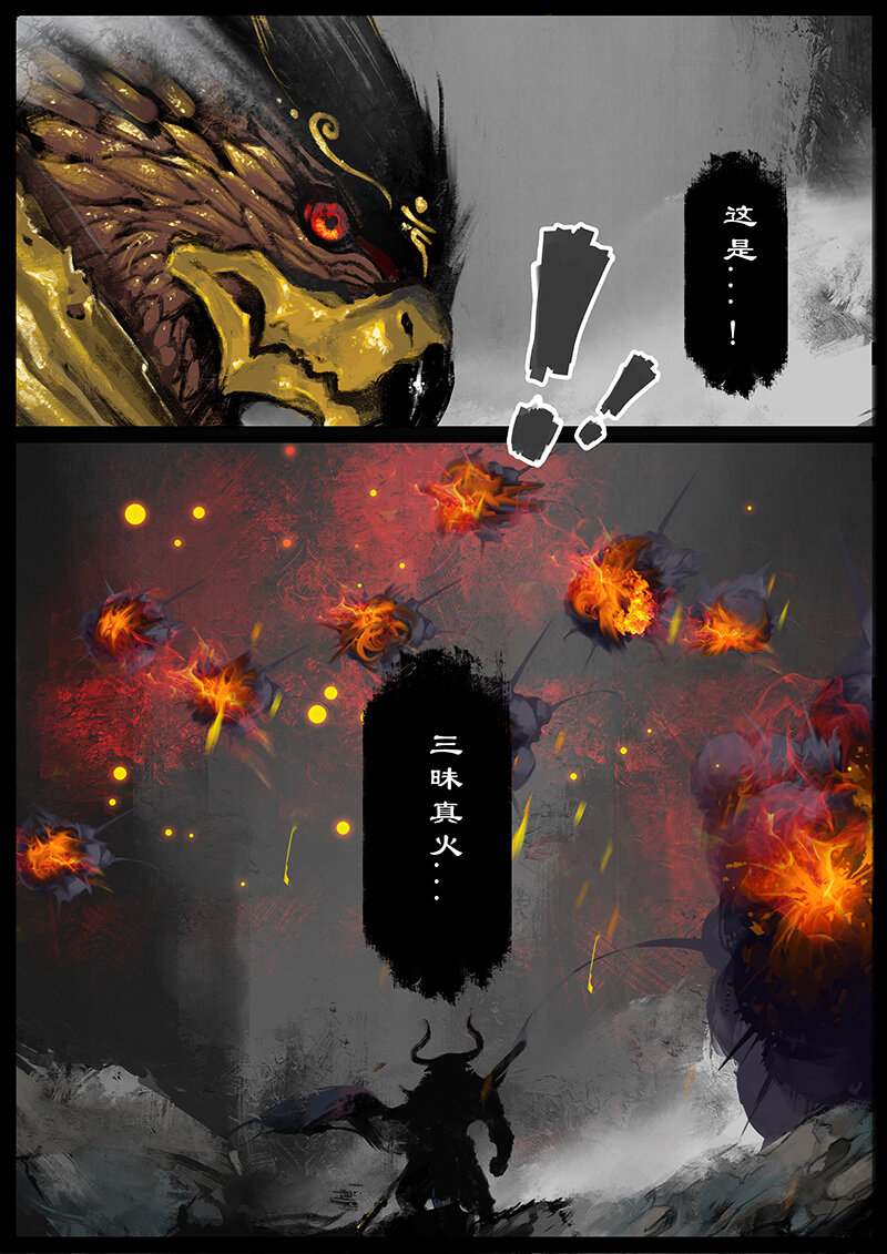 47 狮驼岭·父子兵13