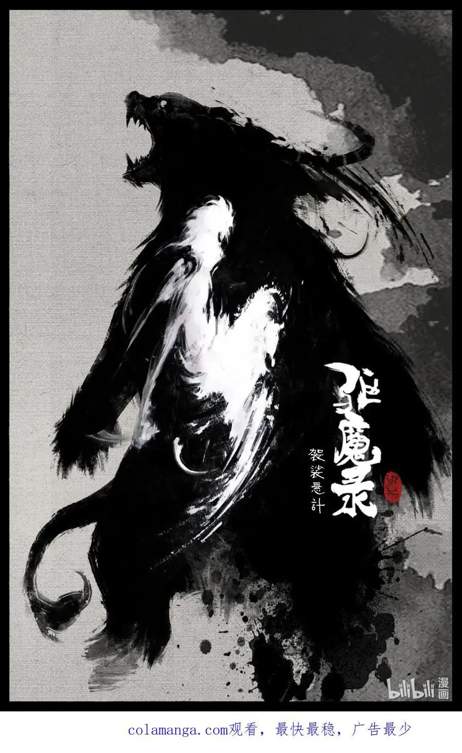 317 熊来！17