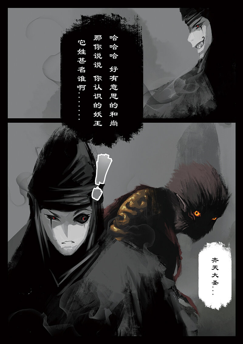38 白龙·女鬼12