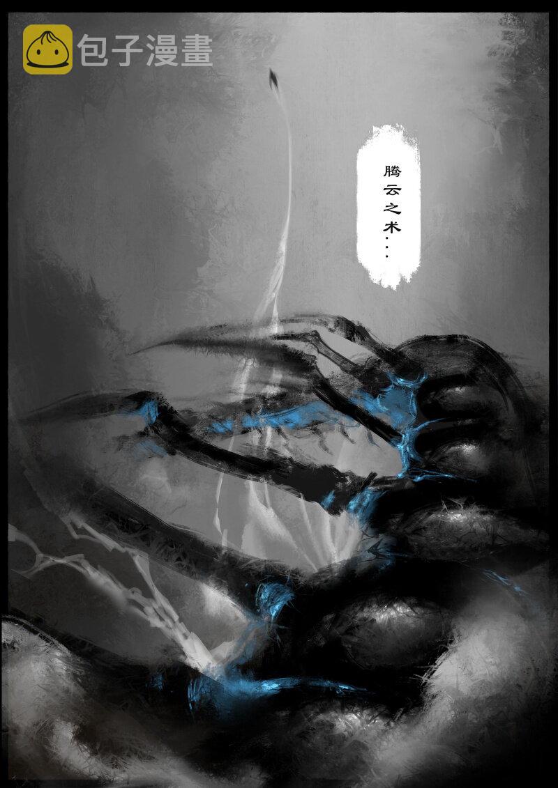 60 多年后·大圣·百目魔君21