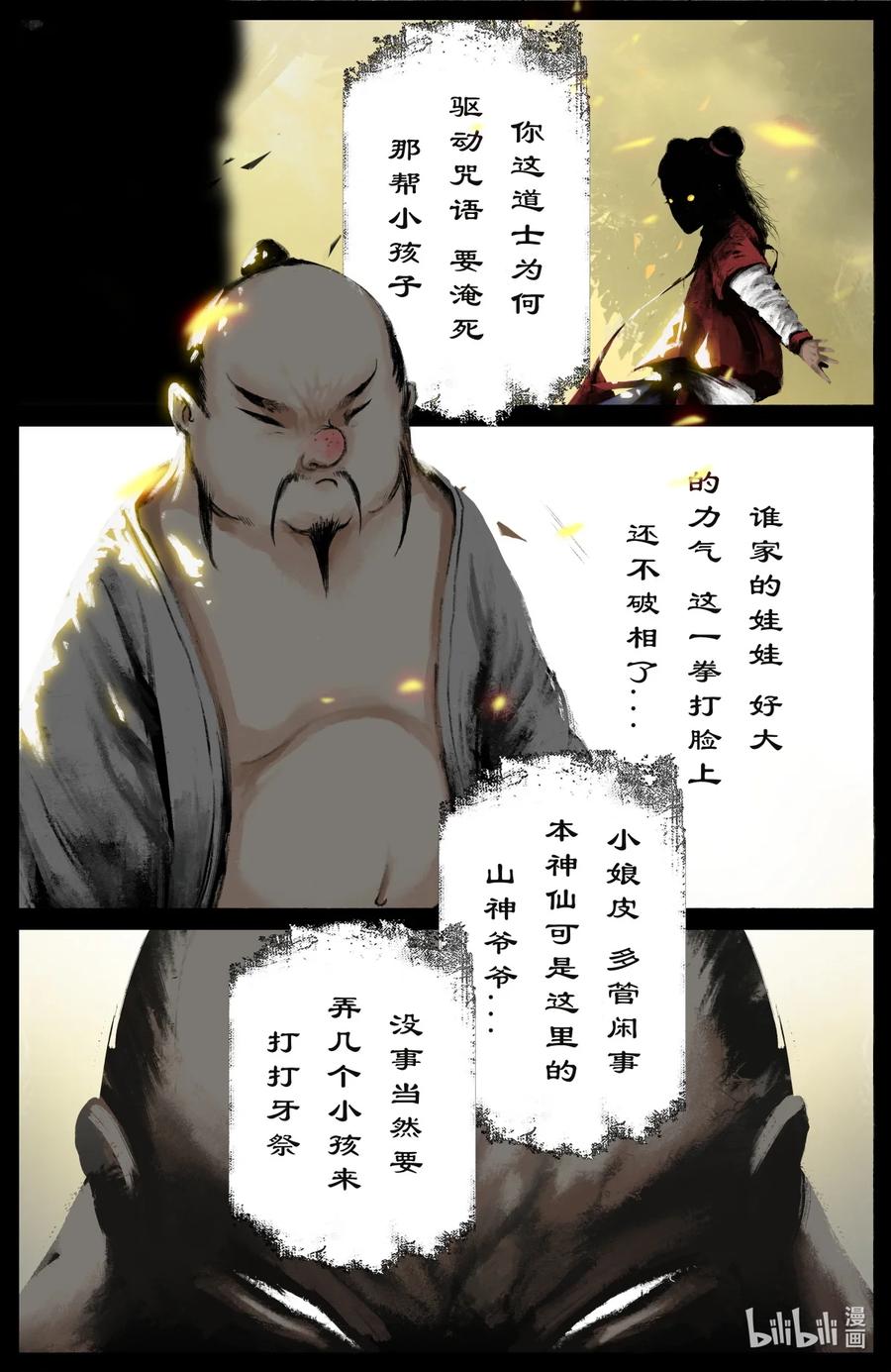 191 谁家的崽子随谁9