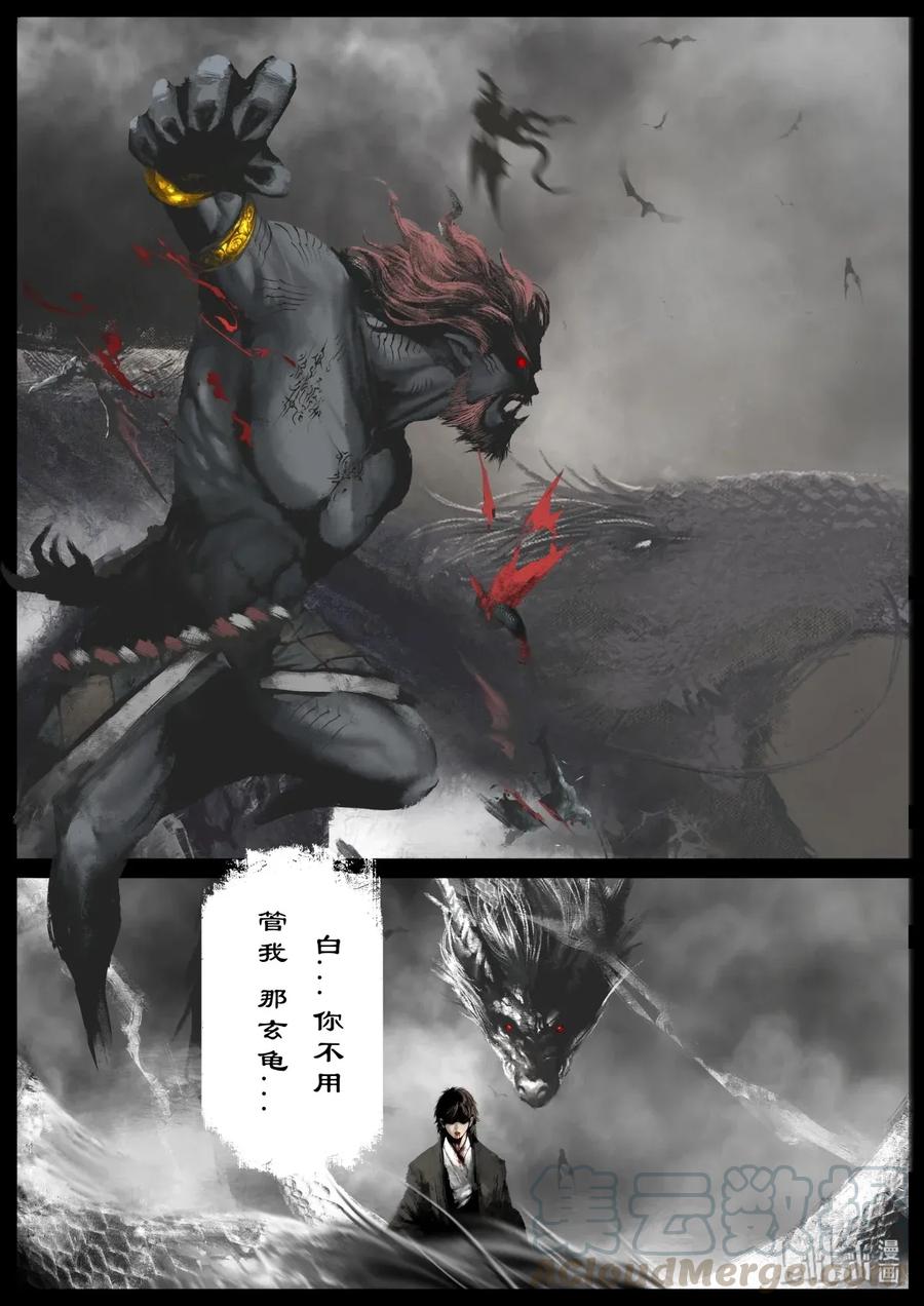 127 玄龟之主4