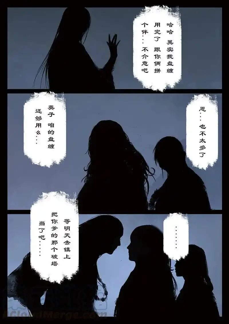 番外04 老大我们会做灯15