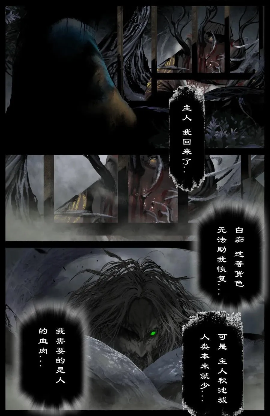 321 又是一个好根骨5