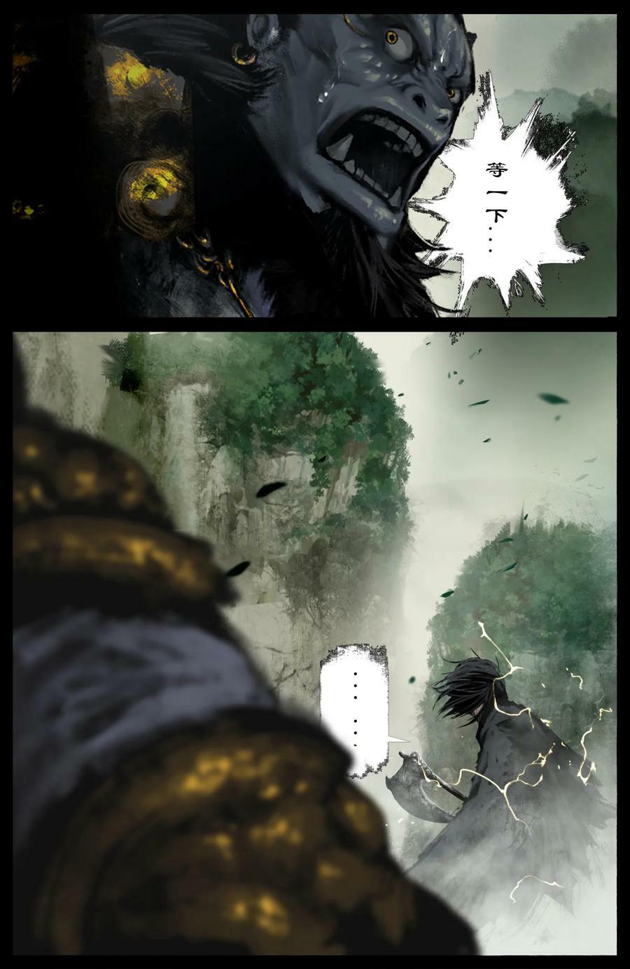 285 听师父的就对了11