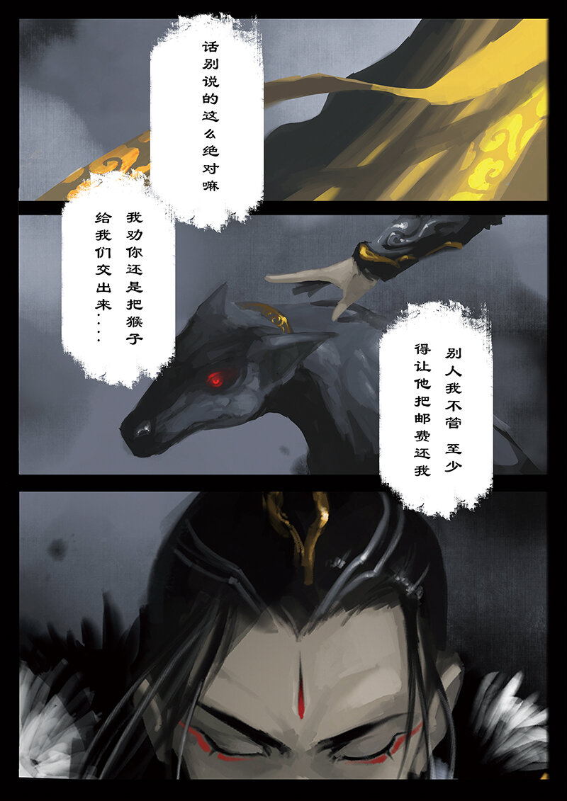 24 真假猴王·援兵？人情债罢了7