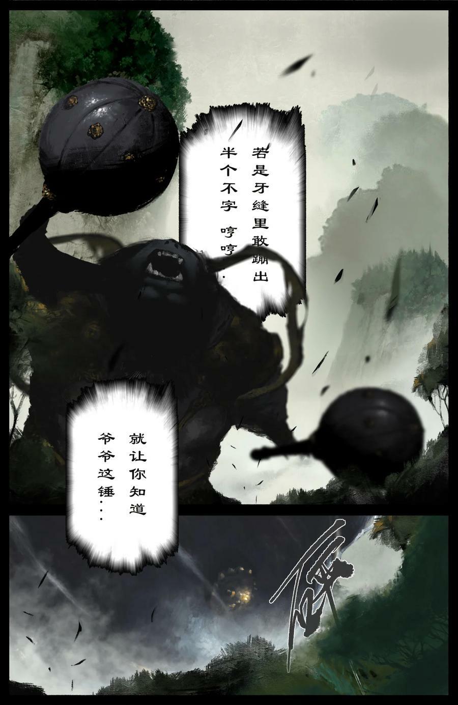 285 听师父的就对了7