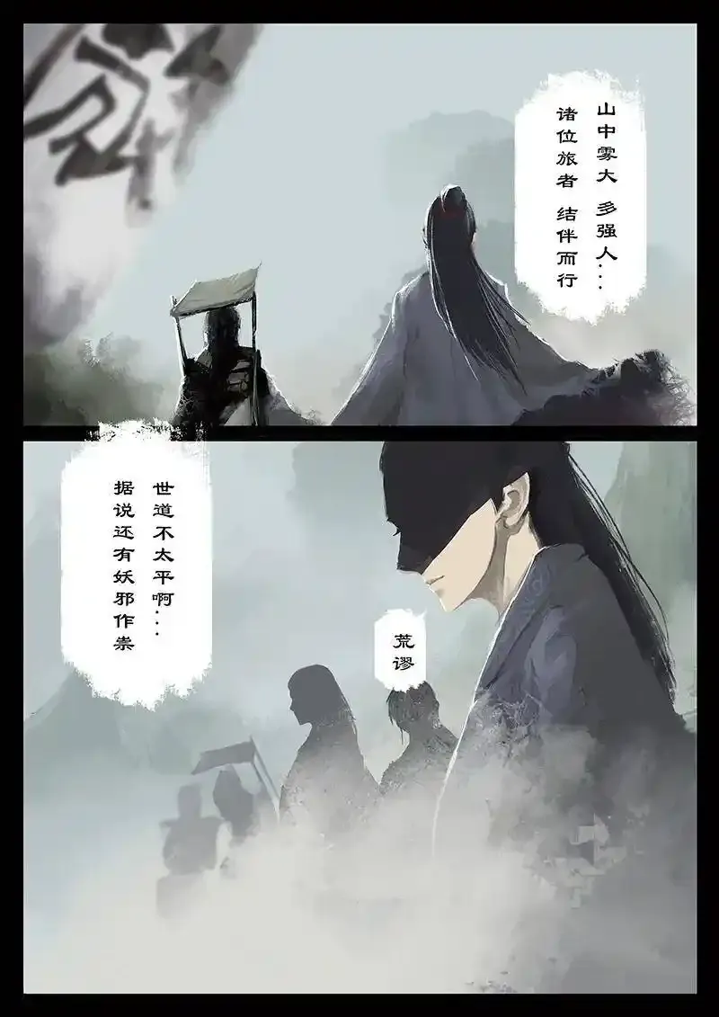番外03 生人回避？滚1